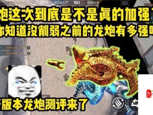 CF手游中龙炮的获取方式和使用技巧有哪些？