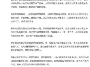 网红主播的瓜有哪些：那些不为人知的背后故事