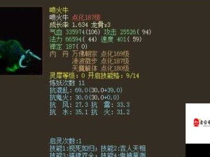 大话西游手游血宠喷火牛 技能搭配深度解析