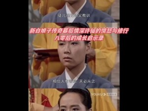 许仙当着白娘子和曹小青，到底有何秘密？