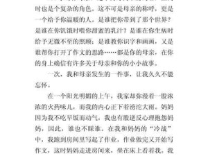 女儿今夜以特殊方式报答父亲：感恩与亲情的交织