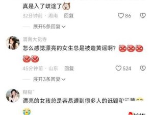 娱乐圈某知名艺人黑料曝光引发广泛关注与热议