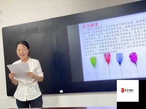 台北娜娜老师 2 讲述教育故事与教学心得分享