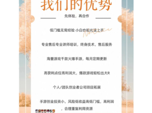 如何成为GM手游代理？流程与条件详解