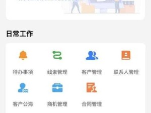 成免费 CRM 特色：独特优势引领行业发展