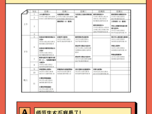 啊啊啊别艹老师 APP：探索教育与趣味的别样融合