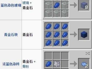 青金石获取方法及其在我的世界中的多样用途揭秘