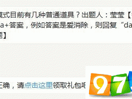 天天爱消除11月10日答题攻略，资源管理重要性及高效策略解析