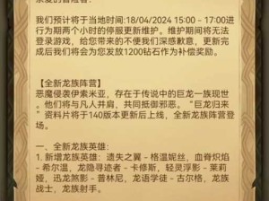 剑与远征赏金试炼龙族系列，攻略方法究竟如何演变至今？