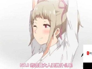 OVA 妻みぐい 3 动漫：禁忌之恋的极致演绎