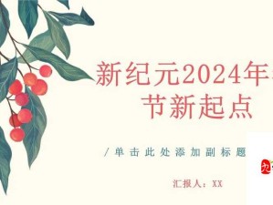 2024 年 B 站开启免费进入新纪元