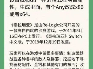 泰拉瑞亚1.3Steam版联机直连全教程最新指南