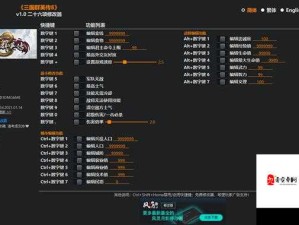 腾讯三国之刃，揭秘烧饼修改器无限刷金币技巧