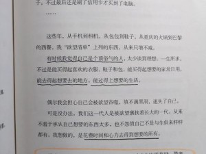 奖励自己的隐私位置是什么：探寻独特的自我犒赏方式