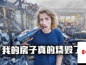 当消防员用把蛋蛋上毛剪了吗：这是什么奇怪的问题