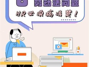 随时随地都能干 HR 之无限可能探讨