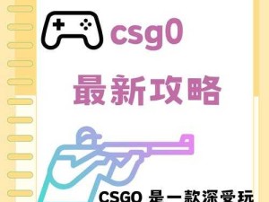 暴躁老阿姨CSGO技巧续集：实战经验大揭秘，助你轻松提升游戏水平