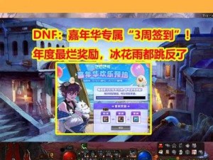 DNF2016年6月每日签到享好礼活动地址全解析