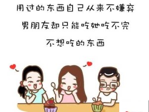 睡女朋友闺蜜是一种什么体验：对感情和道德的冲击与反思