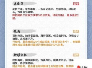 【深度测评】烟雨江湖火工老僧资质解析：低起评高上限，适合哪些玩家？