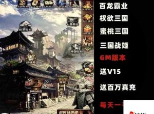 潮爆三国VIP等级特权及礼包内容全面解析