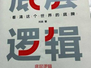 代号世界第二章全结局如何选？一图流攻略揭秘底层逻辑与操作深度疑问