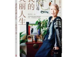 我学生的妈妈 ID：美丽人生妈妈 我学生的妈妈美丽人生妈妈的故事