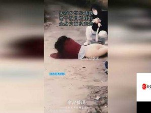 女学生被爆 X 羞羞视频：网站泄露隐私谁之过？