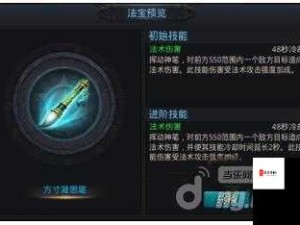 乱斗西游武德星君法宝精选指南与搭配策略