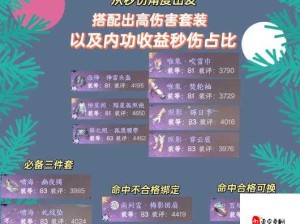 九阴心法怎么搭？秒懂搭配技巧，伤害直接翻倍！