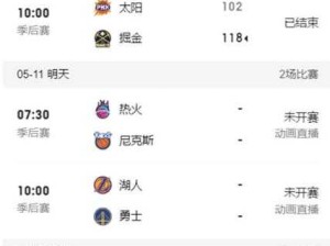 95 免费版网站 nba 直播：畅享精彩赛事