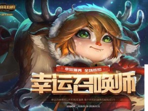 英雄联盟LOL召唤师生日庆典，活动地址及专属礼物领取全攻略