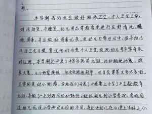 幼儿教师年轻漂亮与否对其工作重要性的探讨