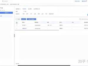 国内永久免费 CRM 系统破解版：使用需谨慎可能存在风险