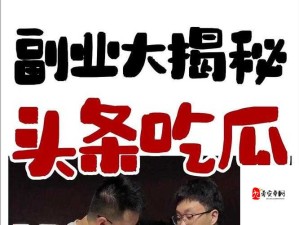 51 吃瓜今日吃瓜入口：最新娱乐资讯、热门头条一网打尽