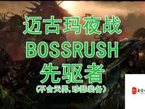 激战2世界BOSS计时器与官方刷新时间查询地址的效用及运用策略