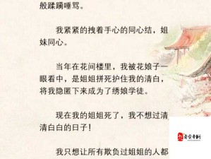 老木匠的春天林初晴小说更新：情节发展扣人心弦