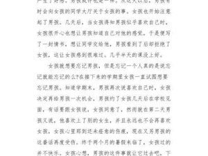 男生和老师一起差差差的作文新通道涌现：是网络低俗内容的传播