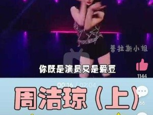 少女B站哔哩视频播放量突破新高，揭秘她的内容创作秘诀与粉丝互动技巧