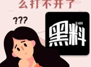 黑料不打烊万里长征篇最新：深度解析与全面探讨