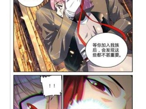 6 漫画免费下拉式六漫画全职法师：精彩魔法世界等你来探索