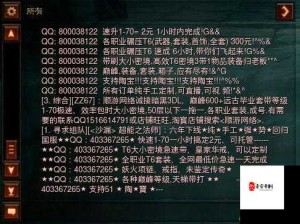 暗黑3国服身份验证难题解锁，无法购买商场道具的应对策略