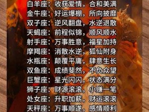 9.1 号是什么星座：探索这个特殊日期的星座奥秘