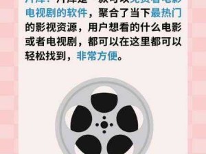 免费观看短视频的 app 软件下载：海量精彩内容，无广告干扰