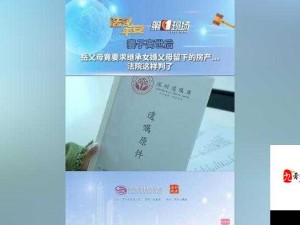 最终还是从了女婿：妥协背后的无奈与心酸