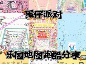 蛋仔派对4.22新版本上线，哪些乐园地图最好玩值得一试？