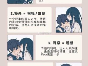 男生吃女生脖子的背后：亲密行为中的心理与生理反应解析