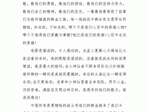 我的战争，人物加入条件详解与精选组合搭配心得分享