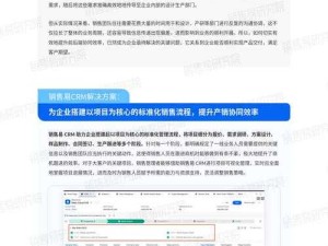 国内外免费看 CRM ：提供全方位免费查看的便捷服务