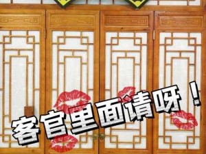 一二三四怡红院：一段充满传奇色彩的故事之旅